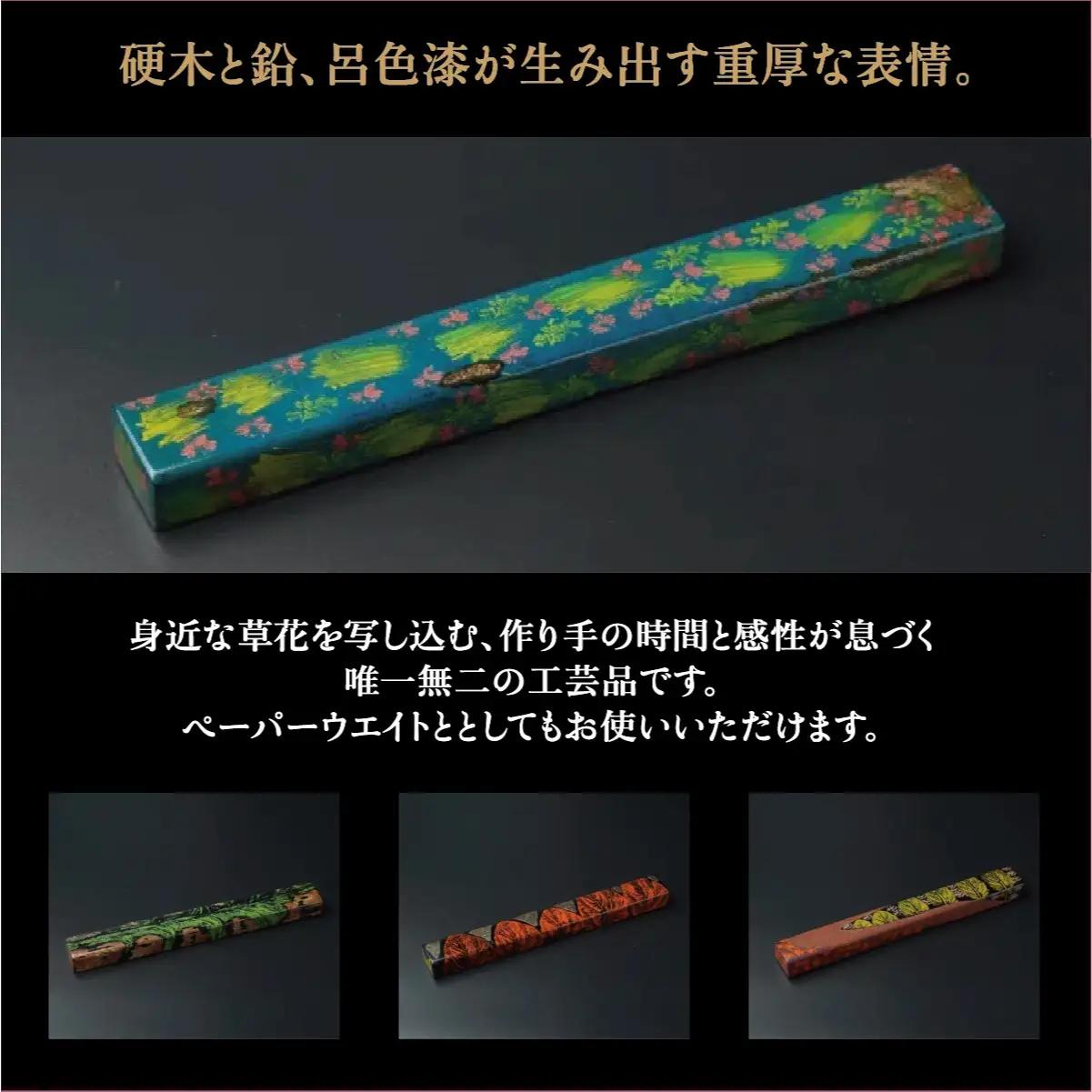 かりゆし文鎮（小）　作品名【きらめきのお花畑で】   