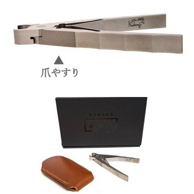 ふるさと納税 関市 爪切り 【 きでんじ 喜伝次 爪切り 笑顔 - えがお - 爪ヤスリ・レザーケース付き 】 |  | 03