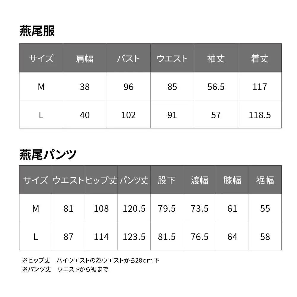 OPPES　エンビ服・パンツ [Lサイズ]　　【11218-0924-2】