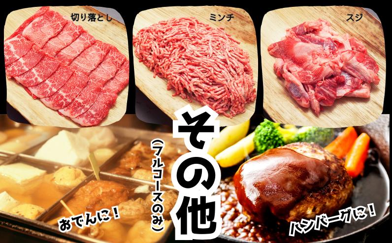 おでん、ハンバーグ、牛すじカレーなどに、幅広いメニューに使える部位をお届け！