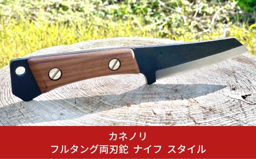 [Kanenori] フルタング両刃鉈 ナイフ スタイル 鋼典 キャンプ用品 アウトドア用品 枝打ち 園芸 [五十嵐刃物工業] 【034S019】