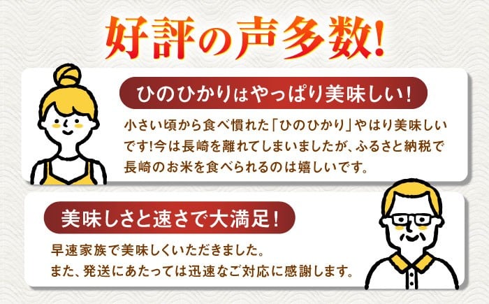 米 お米 コメ 白米 精米 国産 長崎 JA