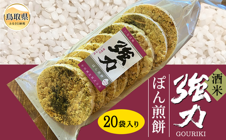 酒米強力　ポン煎餅　２０袋入り_T2600342