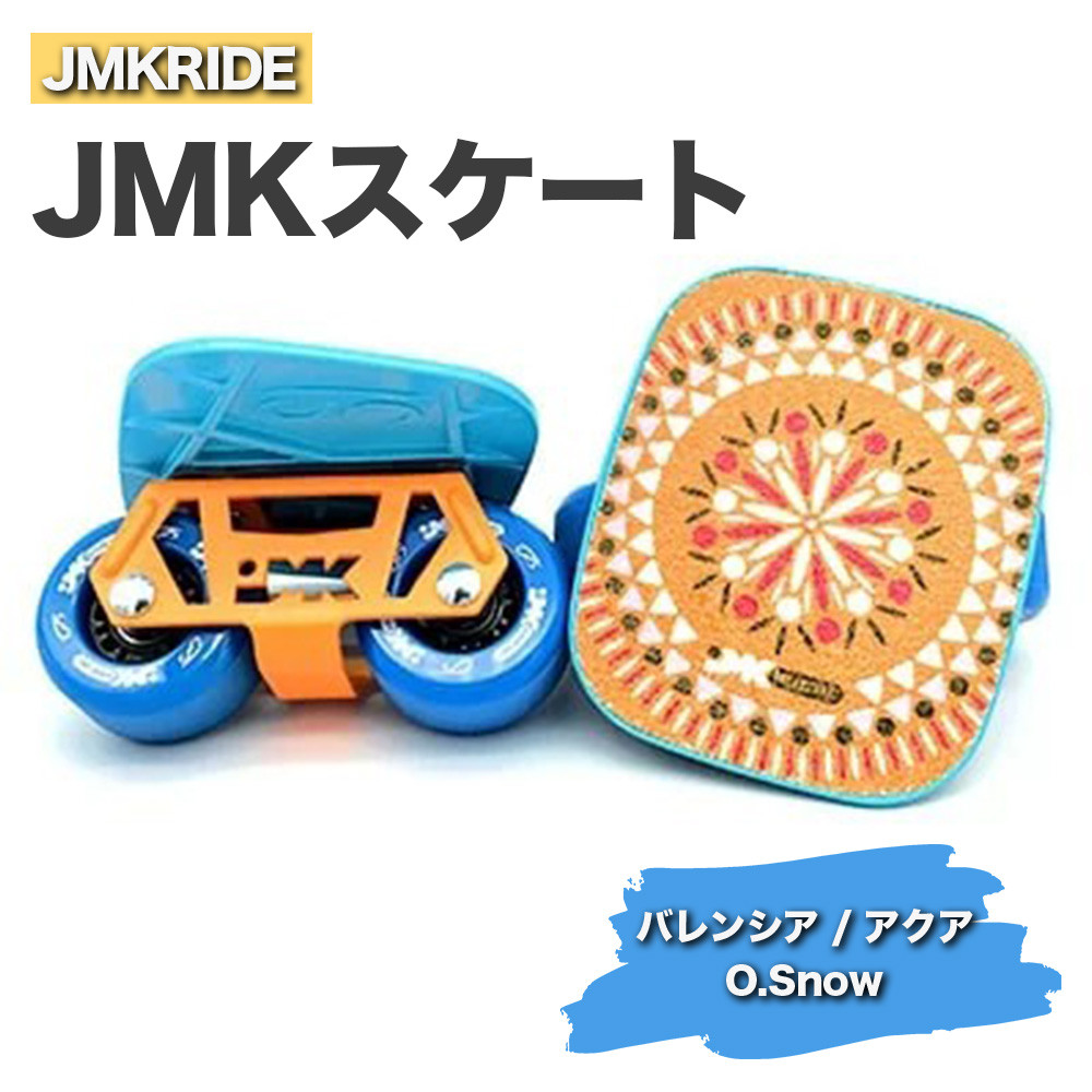 
JMKRIDE JMKスケート バレンシア / アクア O.Snow - フリースケート
