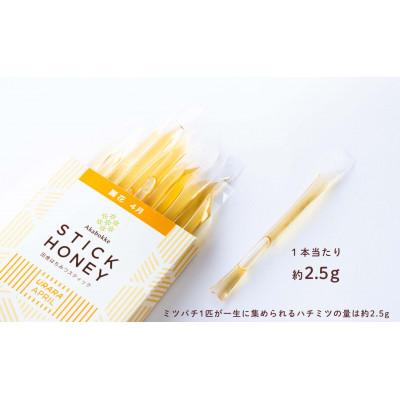ふるさと納税 五霞町 スティックハニー【生ハチミツ全7種】月ごとに楽しむ田舎はちみつ |  | 01