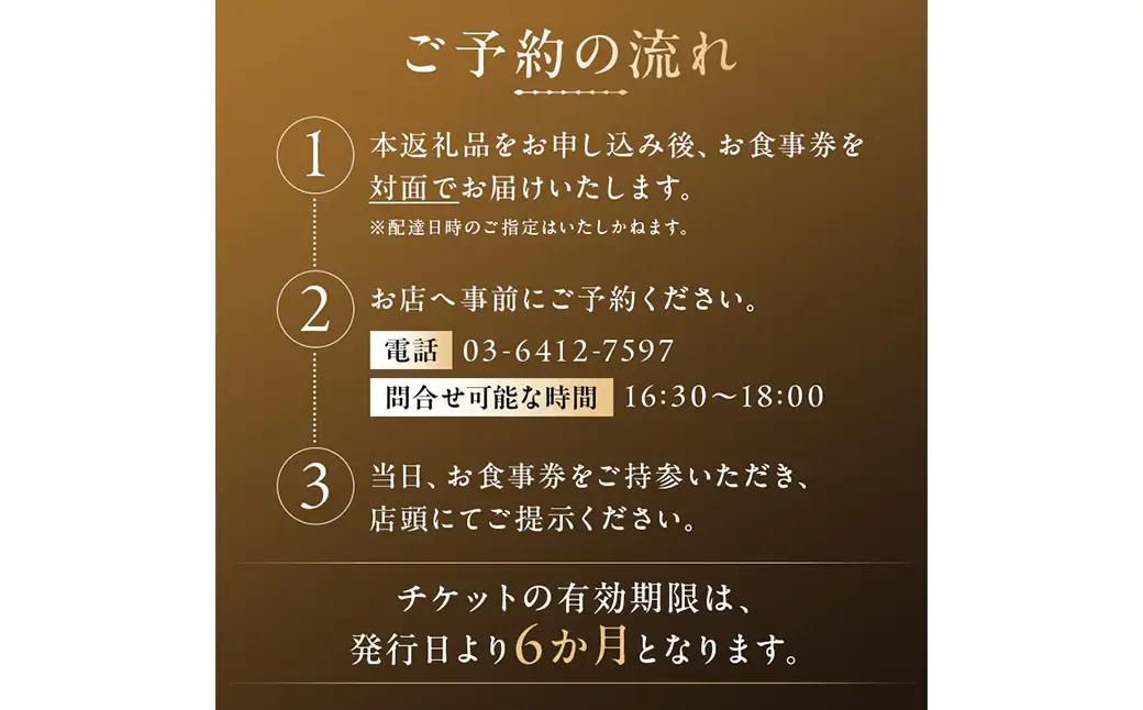 【馬肉とワイン 気まぐれバル 恵比寿 Whim】《120分飲み放題》【お食事はセパレート】極コース＜2名様分＞（ぐるなびセレクション）【125062】