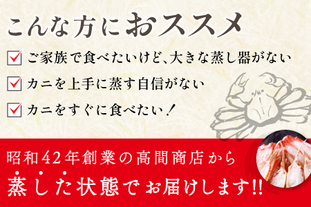 【蒸し】タグ付き松葉ガニ 大 2枚 【松葉ガニ 松葉がに 松葉蟹 まつばがに かに カニ 冷蔵 チルド ブランド ズワイガニ 蒸し ボイル タグ付き 国産 季節限定 お取り寄せ お祝い 鳥取県 日吉津