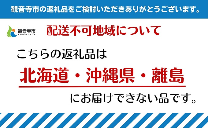 旬を見極めた、厳選フルーツ詰合せ定期便【観音寺コース】2ヶ月連続