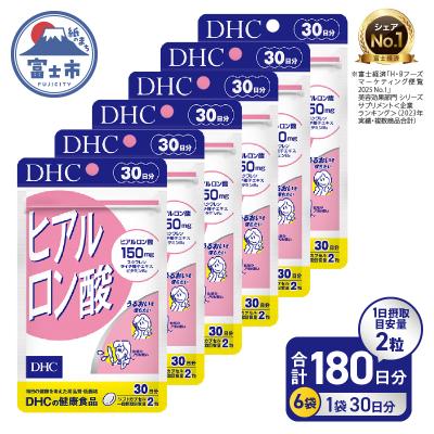 ふるさと納税 富士市 DHC ヒアルロン酸 30日分 6個セット(76796) [sf014-045]