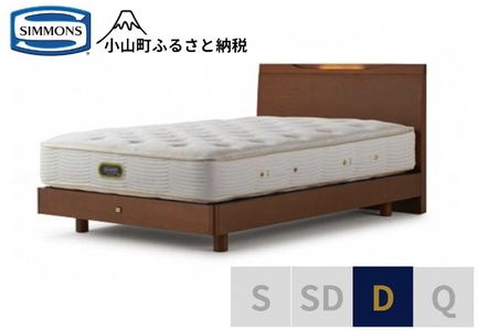 ベッド【シモンズ】ケンドリック ST/エグゼクティブ リッチナット色 D