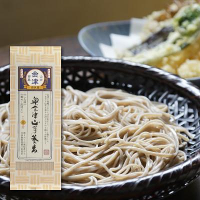 ふるさと納税 南会津町 奥会津山芋蕎麦(細目・乱切り)/200g×10束