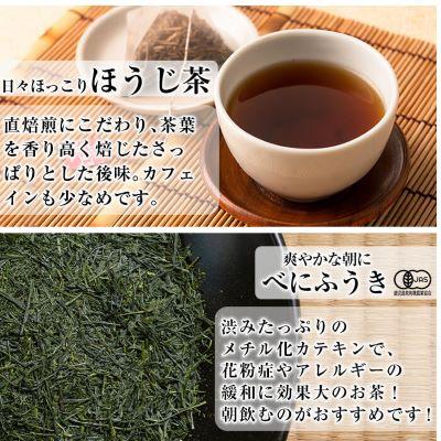 ふるさと納税 霧島市 Tea time in KIRISHIMA(計40P・各10P×4種)【松山産業】　A-181 |  | 02