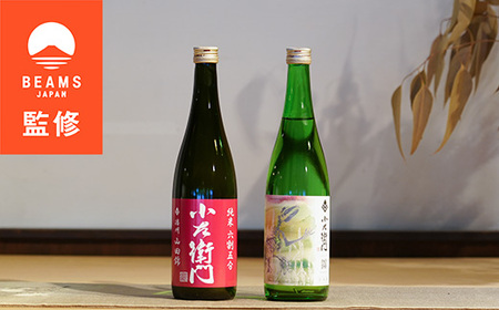 小左衛門 飲み比べセット （純米吟醸 ひだほまれ 瑞浪スペシャル × 純米六割五分 播州山田錦） 日本酒 瑞浪市 / 中島醸造 [AZBL001]