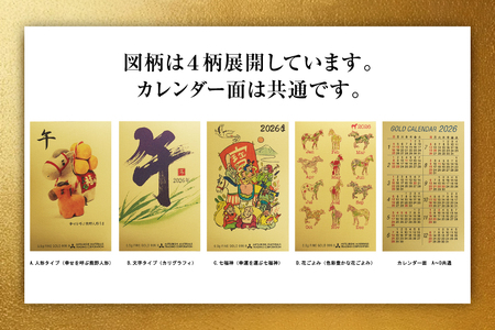 2026 純金 カレンダー カリグラフィ 文字タイプ ゴールド カード 1枚 0.5g 紙ケース入り [三菱マテリアルトレーディング 兵庫県 三田市 3d28bae300049]