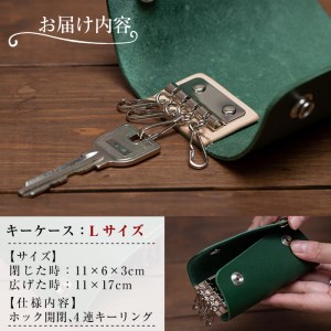 a504-05 ＜グリーン・Lサイズ＞本革ハンドメイド！5色から選べるキーケース！メンズレディース問わず使いやすい日本製キーケース【皮革工房凜】