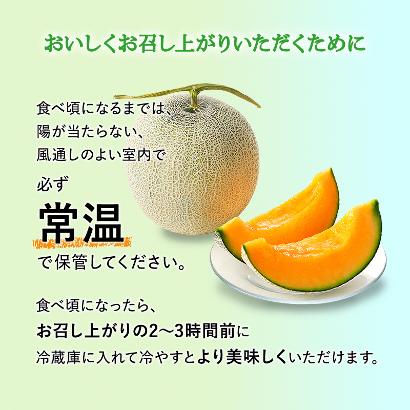 メロン ふらの 赤肉メロン LLサイズ 約2kg 2玉 糖度限界突破 セット めろん 果物 フルーツ デザート くだもの 旬の果物 旬のフルーツ 2025年発送 北海道 富良野 上富良野町_イメージ5