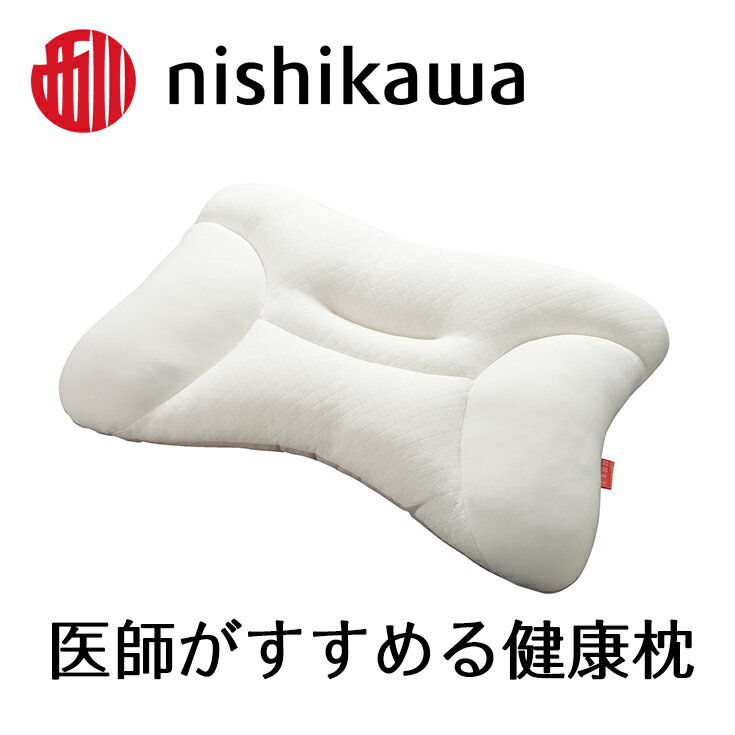 【ふるさと納税】【西川】医師がすすめる健康枕 もっと寝顔美人/低め 日本製