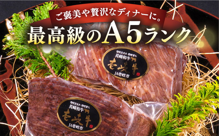 【全2回定期便】極上 壱岐牛 A5ランク ローストビーフ 200g×2個（雌） 《壱岐市》【KRAZY MEAT】 ローストビーフ ロース 赤身 牛肉 A5 [JER088] 70000 70000円