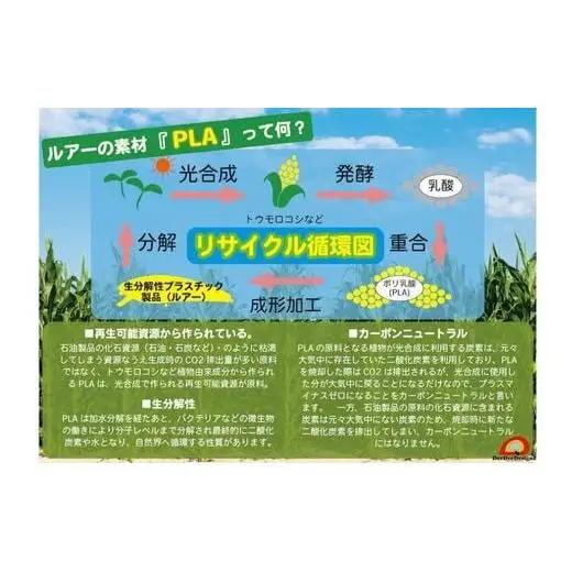 【グローグローグロー】植物由来生分解性プラスチックルアー　ヤングコーンミノー150