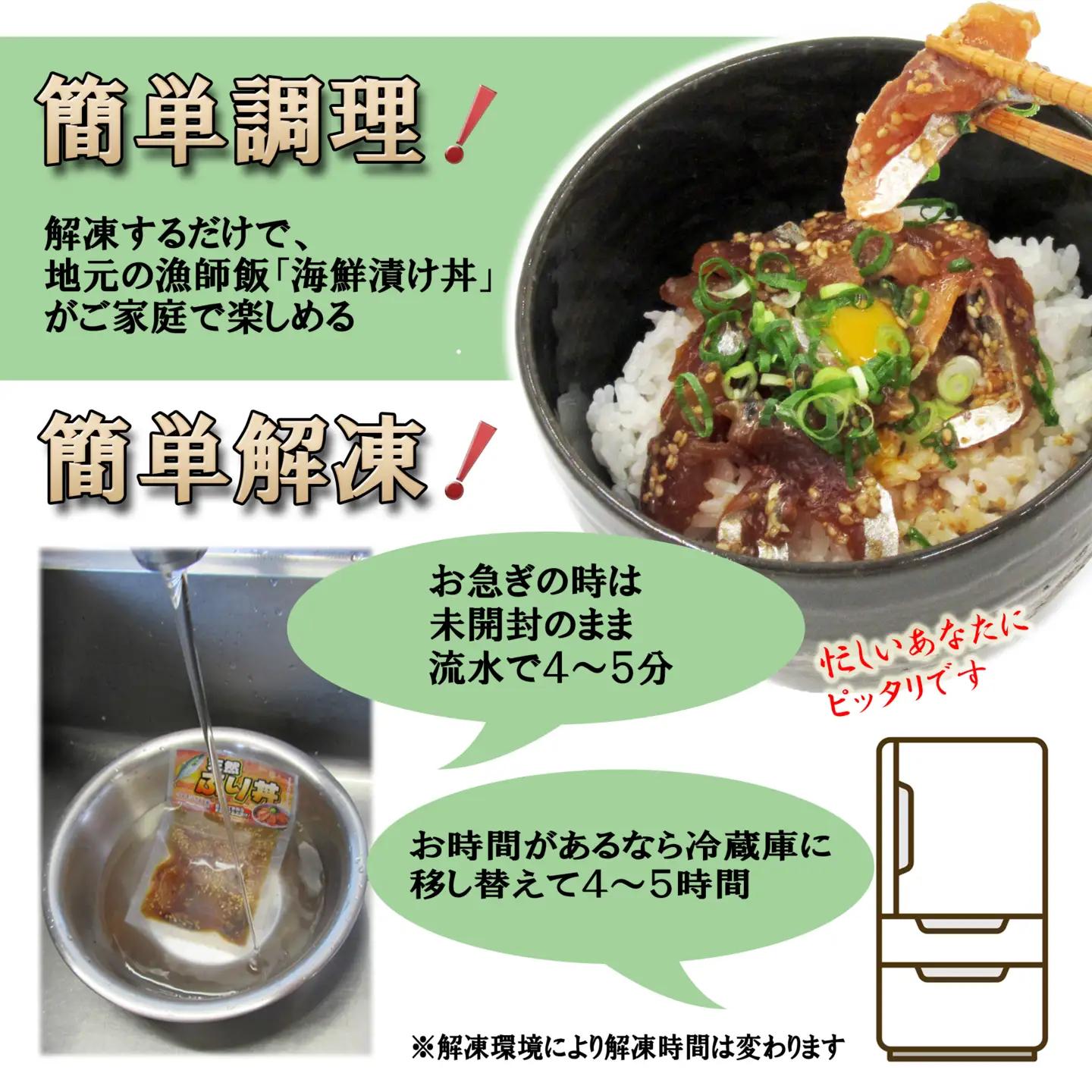 海鮮漬け丼 天然ぶり・あじセット(各10P)【C3-035】
