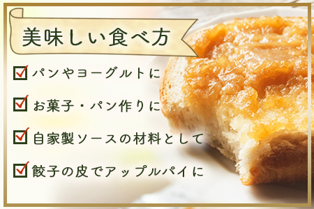 国産ふじりんご使用！ りんごジャム 3個 180g×3個 果物 フルーツ ジャム 5500円