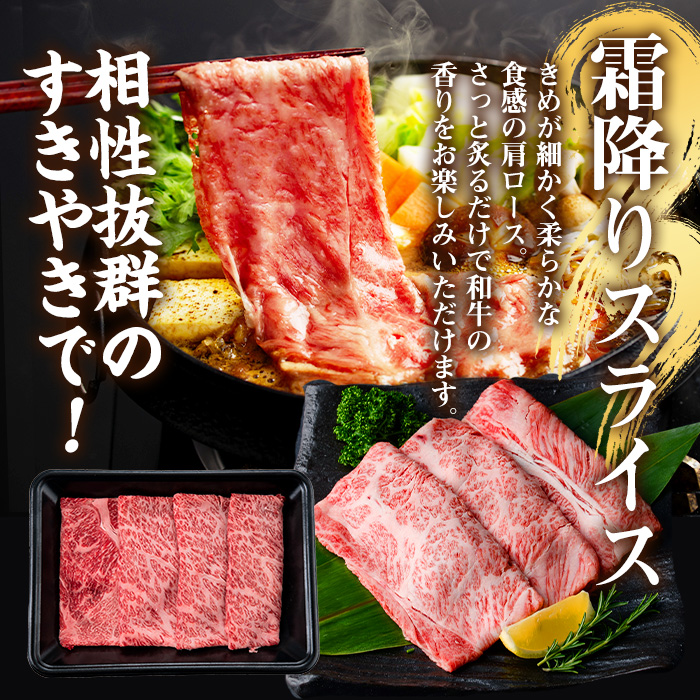 No.1118 ＜A5等級＞鹿児島県産黒毛和牛すき焼きしゃぶしゃぶ・霜降りスライス(計800g・200g×4P)【カミチク】