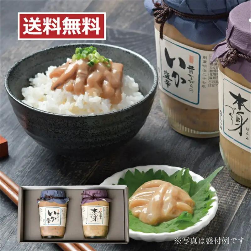 しいの食品　塩辛堪能セット【家庭用 自宅用 贈答品 贈答用 ギフト ビール お取り寄せ 御中元 お中元 お歳暮 父の日 母の日 贈り物 日本酒 焼酎 神奈川県 小田原市  おつまみ おつまみ】