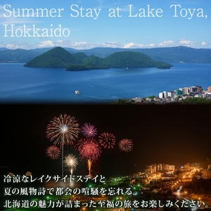 【北海道ツアー】洞爺温泉ホテル華美 サマーロングステイ ホテルペア5泊 × アクティビティ2回（150,000円分）【5泊×2名分】洞爺湖町 旅行券 宿泊券 体験サービス券 ふるさと納税 洞爺湖 観光
