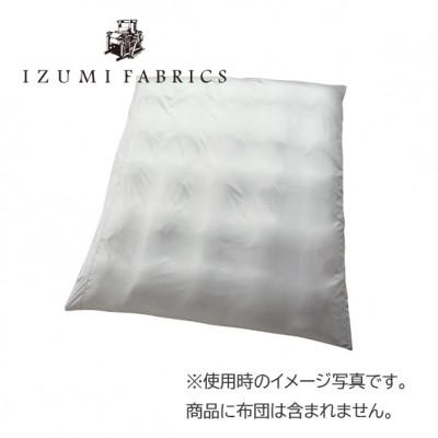 ふるさと納税 和泉市 【セミダブルサイズ】イズミファブリックスプレミアム掛け布団カバーカラー:プラチナグレー 抗菌防臭加工 |  | 01