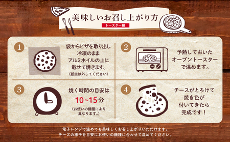 【カーササローネ伊太利亜】窯焼き和牛ピザ 3枚セット～国産小麦・自家製ジェノベーゼソース使用 Pizza ピッツァ 手作り 洋食 イタリアン チーズ 簡単調理 夕食 ランチ おやつ パーティー 惣菜 