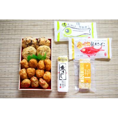ふるさと納税 いわき市 貴千2「極上揚げかまぼこ梅セット」と「かまぼこ4種」