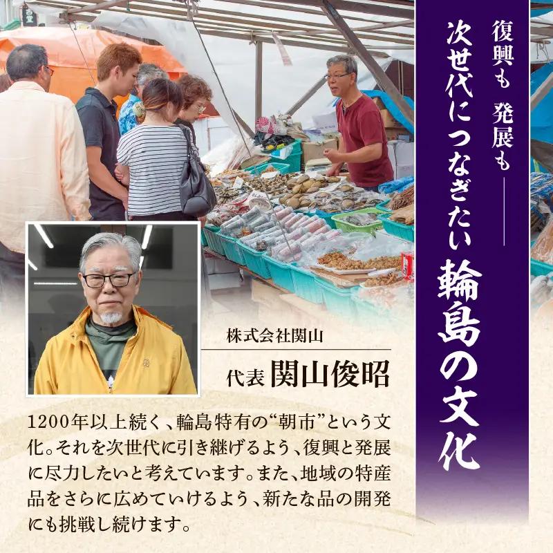 蒸しあわび・蒸しあわび昆布〆セット wa019　あわび　昆布〆