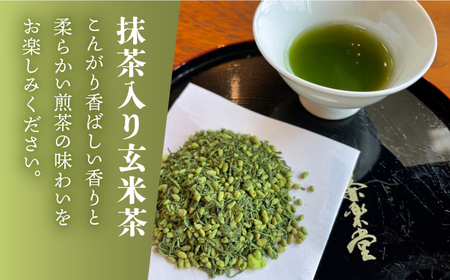 嬉野茶3種類飲み比べセット（玉緑茶・ほうじ茶 ・抹茶入り玄米茶） 計300g / 佐賀県 / 株式会社川原茶業 [41AIAV001]