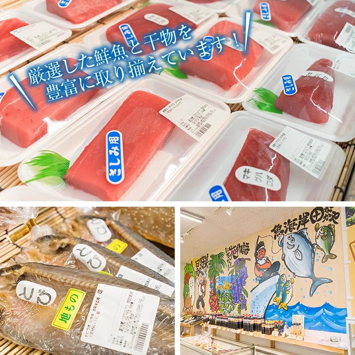 BB108-23_干物 マグロ柵 お楽しみ セット 3～5品 石井与八 魚 魚介 ひもの おかず マグロ 海鮮 刺身 食品 国産 送料無料_イメージ4