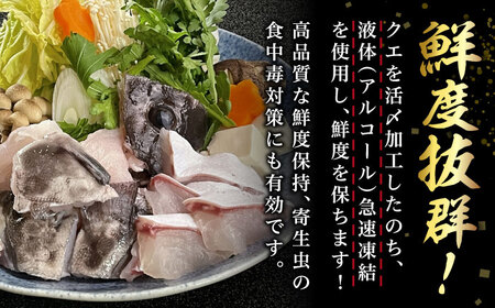 【全12回定期便】対馬産 クエ ぶつ切り 600g スープ付 ( 鍋用 )《対馬市》【島本水産】高級魚 新鮮 肉厚 本格的 海鮮 2〜3人前 鍋セット フライ 煮付け アラ[WBI004]