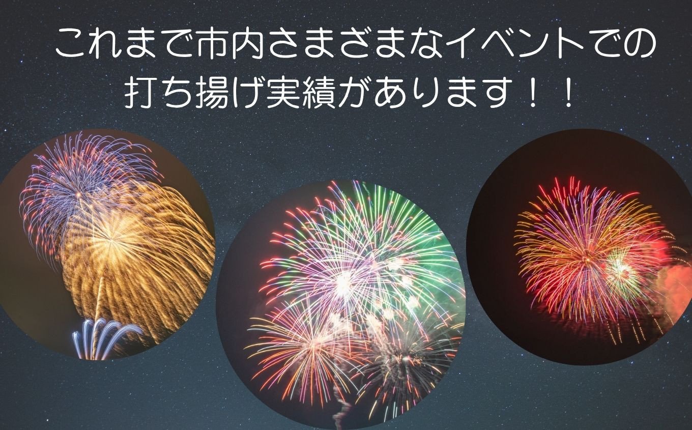 これまで市内イベントを盛り上げてきました！