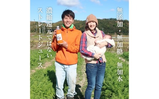 【定期便12ヶ月（全6回）】1000ml×4本を隔月お届け！奇跡の人参ジュース 出口崇仁農園りんご果汁入り・ストレート ※離島への配送不可