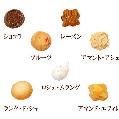 シェ・リュイ　小缶プティ・フール・セック＆サレ（小缶各1缶入り　詰め合わせ）　缶入り　焼き菓子　ギフト　大田区　東京都