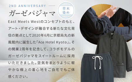 【大東寝具】Ace Hotel Kyoto × 京和晒綿紗コラボ　ガーゼパジャマ 2重合わせ 草木染め≪チャコールグレー≫ Lサイズ（男女兼用）