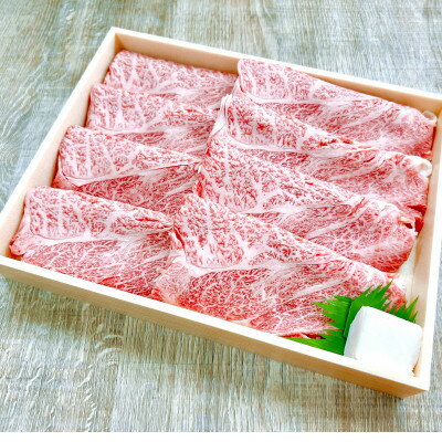 【ふるさと納税】【天満屋選定品】奈義牛カタロース　すき焼き用450g【配送不可地域：離島・北海道・沖縄県・東北・関東・信越、北陸・東海・九州】【1552644】