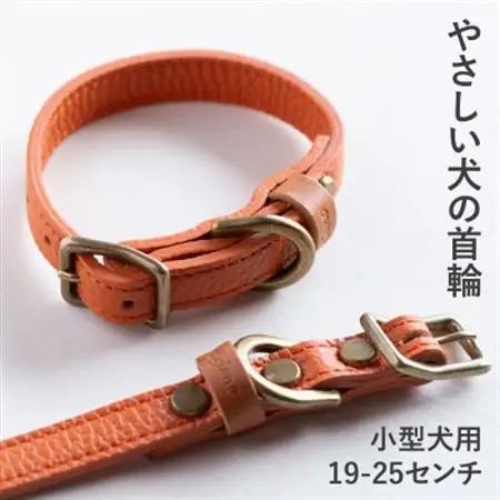 首輪 本革 イタリアンレザー オレンジ 小型犬用 (19-25センチ)ペット用品【dc-01ss】【1661930】