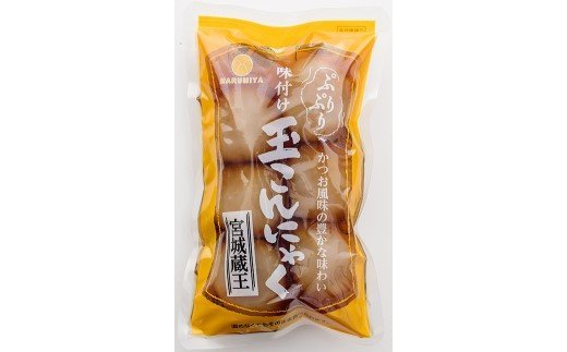 【蔵王】味付き玉こんにゃく6個入り　15袋　【04301-0275】_イメージ4
