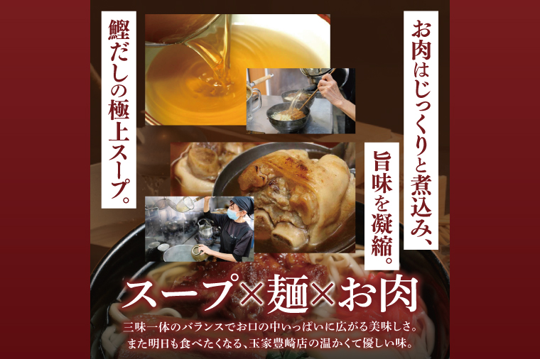 「玉家 豊崎店」のソーキそば2食セット｜沖縄そば そば 沖縄 おきなわ 麺 麺類 ソーキ セット 玉家豊崎店 沖縄県 豊見城市 人気 送料無料(AA018)