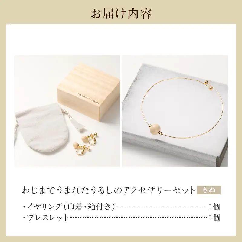 うるしの イヤリングセット　白　wa110　うるし　イヤリング