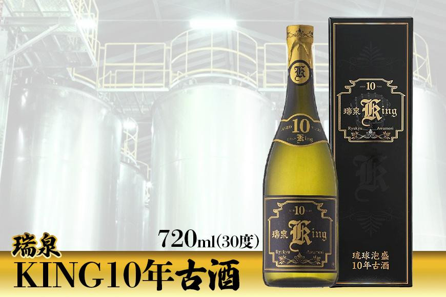 
瑞泉KING10年古酒
