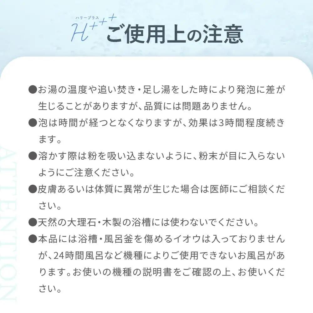 【1kg×1包】 ハリープラス（H++）　入浴剤 ・ 入浴剤