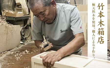 米びつ 総桐 米蔵（こめぐら） 30kg 竹本木箱店 ライスストッカー 計量米びつ 計量 キッチン キッチン用品 お米 保存容器 桐箱 収納 収納ケース 工芸品 工芸 民芸品 木製 木箱 米櫃 富山県