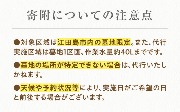 寄附〜業務実施の流れ