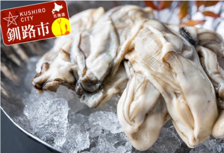 【ぷりっぷりで濃厚！剥きたて発送!!】釧路管内産・剥き牡蠣200g×2 ふるさと納税 牡蠣 F4F-0616
