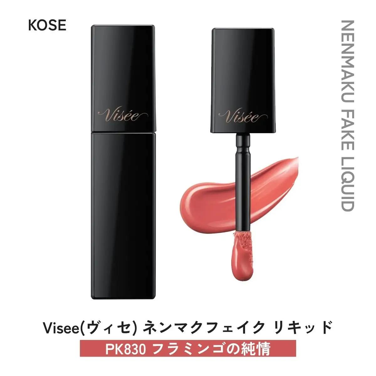 化粧品 ヴィセ ネンマクフェイク リキッド 【PK830 フラミンゴの純情】 | 化粧品 リップ 口紅 visee ヴィセ KOSE コーセー